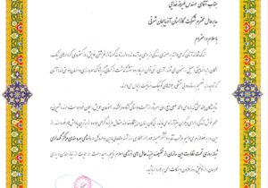 تقدیر مدیرکل بهزیستی استان آذربایجان شرقی از عملکرد شرکت گاز