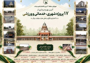شهر، وقتی آرامآرام جان میگیرد