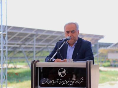 استاندار: بهره‌برداری از ۴۵۰ مگاوات ظرفیت نیروگاه خورشیدی تا پایان تابستان در آذربایجان شرقی