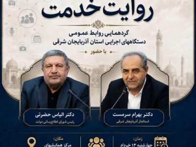 رییس شورای اطلاع‌رسانی دولت در دیار پزشکیان سخنرانی می‌کند