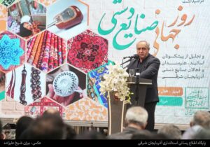نوآوری و برندسازی، کلید شکوفایی صنایع دستی و گردشگری در آذربایجان شرقی/ برای ارتقای امنیت شغلی و حمایت از بازار صنایع دستی تلاش می‌کنیم