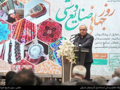 نوآوری و برندسازی، کلید شکوفایی صنایع دستی و گردشگری در آذربایجان شرقی/ برای ارتقای امنیت شغلی و حمایت از بازار صنایع دستی تلاش می‌کنیم