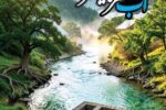 پساب، محیط زیست و توسعه پایدار؛ فرصتی برای ساختن آینده ای سبز