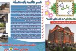 آغاز اجرای طرح «سهشنبههای خدمت» در محلات منطقه ۷ تبریز