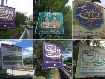 فضاسازی سطح منطقه یک تبریز به مناسبت دهه امامت و ولایت (عید قربان و عید سعید غدیر خم)