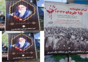 ️ فضاسازی سطح منطقه یک تبریز به مناسبت رحلت جانگداز رهبر کبیر انقلاب اسلامی امام خمینی (قدس سره) و قیام خونین ۱۵ خرداد