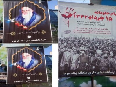️ فضاسازی سطح منطقه یک تبریز به مناسبت رحلت جانگداز رهبر کبیر انقلاب اسلامی امام خمینی (قدس سره) و قیام خونین ۱۵ خرداد