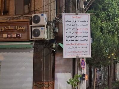 خیابان تربیت غربی (بالا تربیت) در راستای اجرای سنگفرش مسدود شد