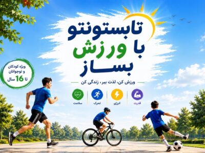 شنا محبوب‌ترین انتخاب ورزشی خانواده‌های تبریزی شد