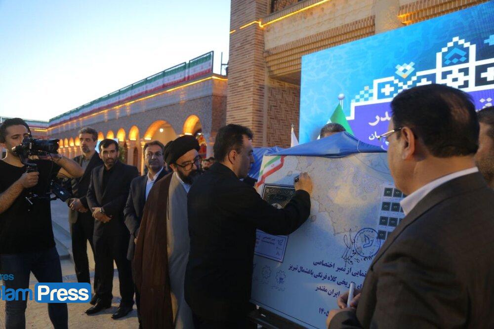 تمبر یادبود عمارت کلاهفرنگی رونمایی و ابطال شد تمبر یادبود عمارت کلاهفرنگی رونمایی و ابطال شد