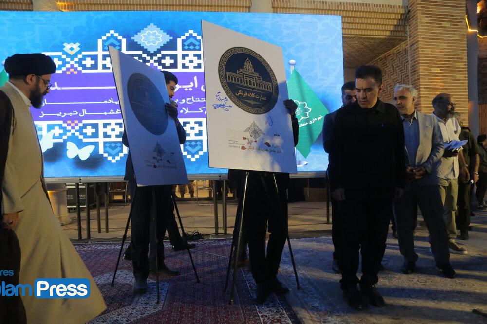 رونمایی از نشان اختصاصی و سکه یادبود عمارت کلاهفرنگی رونمایی از نشان اختصاصی و سکه یادبود عمارت کلاهفرنگی
