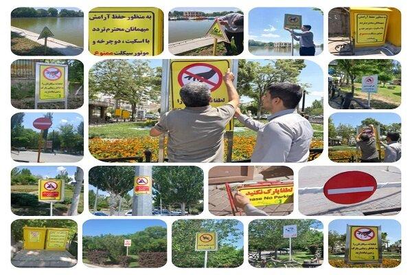 نصب ۱۲۰ تابلوی هشداردهنده و اطلاع‌رسانی در پارک ائل‌گولی تبریز