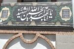 فضاسازی حسینی معابر منطقه تاریخی فرهنگی تبریز