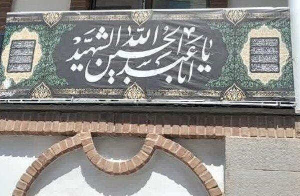 فضاسازی حسینی معابر منطقه تاریخی فرهنگی تبریز