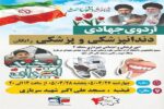 برگزاری اردوی جهادی پزشکی و دندانپزشکی رایگان در منطقه ۴ تبریز