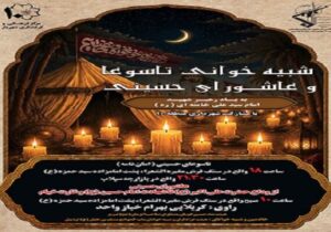شبیهخوانی تاسوعا و عاشورای حسینی با مشارکت شهرداری منطقه ۱۰ تبریز برگزار میشود