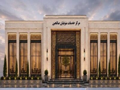 «مرکز خدمات متوفیان صالحین»، نقطه تحول خدمات اداری آرامستانها