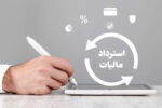 تقویت نقدینگی بنگاههای اقتصادی کشور با استرداد ۲۵ همت مالیات بر ارزشافزوده