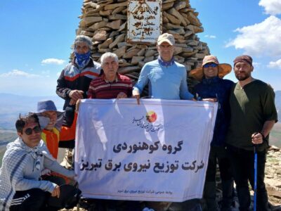صعود گروه کوهنوردی شرکت توزیع نیروی برق تبریز به قله سلطان سنجر