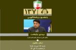 حضور معاون فنی و عمرانی شهرداری تبریز در سامانه ۱۳۷ جهت بررسی و پیگیری مطالبات و پیشنهادات عمرانی شهروندان