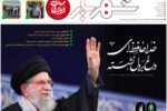 هفتاد و هفتمین شماره نشریه شهریار منتشر شد