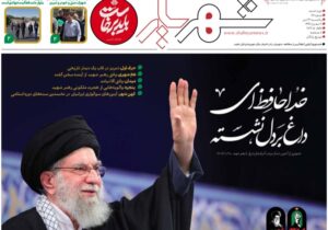 هفتاد و هفتمین شماره نشریه شهریار منتشر شد