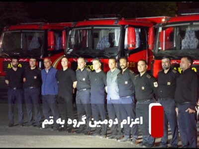 اعزام دومین گروه عملیاتی آتشنشانی تبریز به قم برای تأمین ایمنی مراسم تشییع پیکر امام شهید