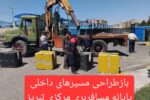 تشریح عملکرد عمرانی دو ماه اخیر پایانه مسافربری مرکزی سازمان مدیریت حمل ونقل مسافر شهرداری تبریز