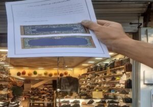توزیع اخطاریه برای اصناف بافت مرکزی تبریز در راستای سنتی سازی تابلوهای مشاغل