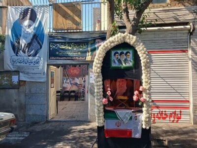 برگزاری مراسم گرامیداشت «آقای شهید ایران» در مسجد امام حسین(ع) خیابان بهار