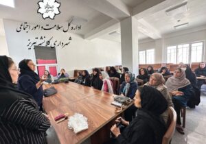 تداوم برگزاری کارگاه‌های تخصصی سلامت زنان در فرهنگسرای ستارخان
