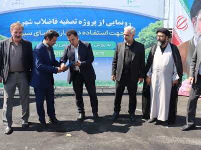 نخستین دستگاه بازچرخانی پساب فاضلاب شهری برای آبیاری فضای سبز تبریز به بهرهبرداری رسید