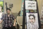ارتقای تجربه مشتری از طریق رویدادهای هنری در طرح گردشگری خانه نیکدل