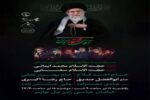 مراسم یادبود آقای شهید ایران با حضور هیات های عزاداری حسینی و سینه زنی خیابانی در مسیر خیابان عباسی زیر پل توانیر