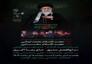 مراسم یادبود آقای شهید ایران با حضور هیات های عزاداری حسینی و سینه زنی خیابانی در مسیر خیابان عباسی زیر پل توانیر