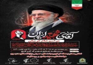 برگزاری مراسم معنوی شام غریبان آقای شهید ایران در مسجد جامع کرکج