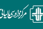سرپرست مدیریت‌ دادرسی مالیاتی شرق استان تهران منصوب شد