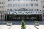 اصلاح تبصرههای (۲) و (۳) ماده ۳۰ آییننامه اجرایی موضوع ماده ۲۱۹ قانون مالیاتهای مستقیم