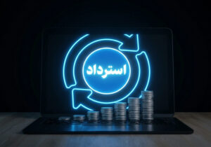 رشد ۴۷۹ درصدی استرداد مالیات و عوارض ارزش افزوده در مازندران در بهار ۱۴۰۵