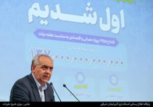 تکریم ارباب رجوع و پاسخگویی، اولویت مدیران باشد/مدیریت مصرف انرژی یکی از معیارهای ارزیابی مدیران است/فاصله کلنگزنی تا افتتاح پروژه ها کاهش یابد