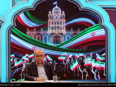 ارزیاب واقعی عملکرد مسئولین دولتی، مردم هستند/پروژه های زیرساختی کلان و ملی در اولویت مدیریت عالی استان است/ آذربایجان مایه سربلندی تمام ایران است