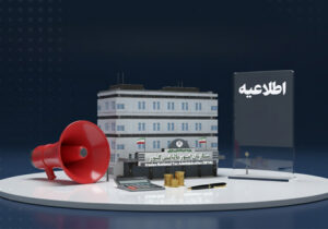 فهرست جدید مؤدیان مشمول تبصره (۱) ماده (۱۷) قانون مالیات بر ارزش افزوده منتشر شد