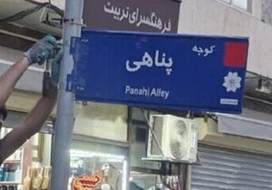 تداوم اجرای طرح نصب و نوسازی تابلو های اسامی معابر در بافت مرکزی تبریز