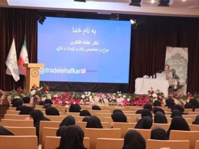 اولین نشست سه شنبه های سلامت بانوان با موضوع سلامت زنان و پیشگیری
