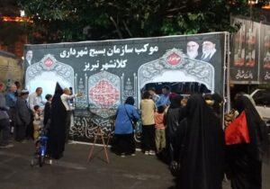 توزیع نذری در غرفه سازمان بسیج شهرداری تبریز
