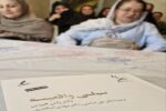 برگزاری نشست و کارگاه روانشناختی با محوریت کتاب «سیلی واقعیت» در فرهنگسرای تاریخی نیکدل