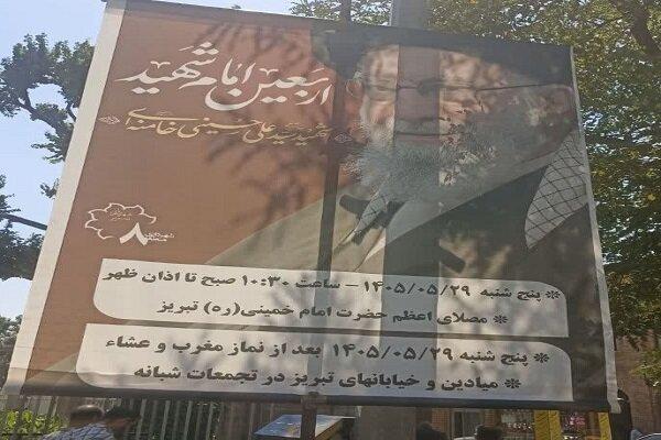 نصب بنرهای اطلاع رسانی مراسم عزاداری بزرگداشت اربعین تدفین رهبر شهید در معابر مرکزی شهر