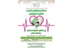 برگزاری سومین جلسه طرح سلامت بانوان با موضوع سلامت روان، اضطراب و فرسودگی شغلی