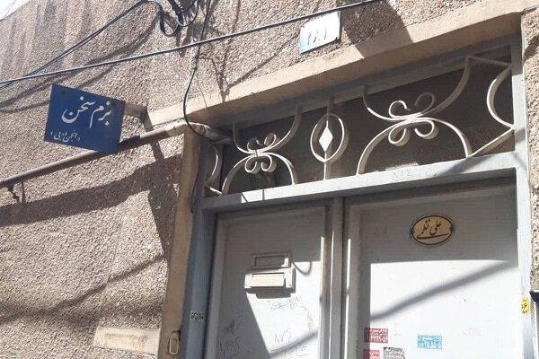 خانه مرحوم استاد علی نظمی، شاعر و برجسته تبریزی بزودی مرمت می شود