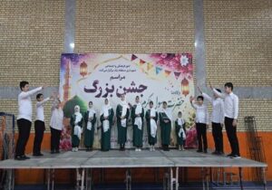 برگزاری مراسم جشن بزرگ ولادت حضرت رسول اکرم (ص) و ولادت حضرت امام جعفر صادق (ع)
